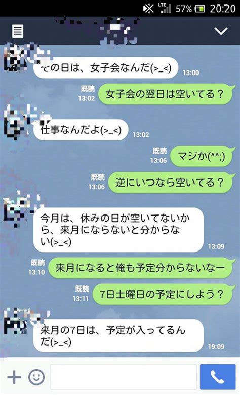 ライン 脈 なし|脈なしline 違い.